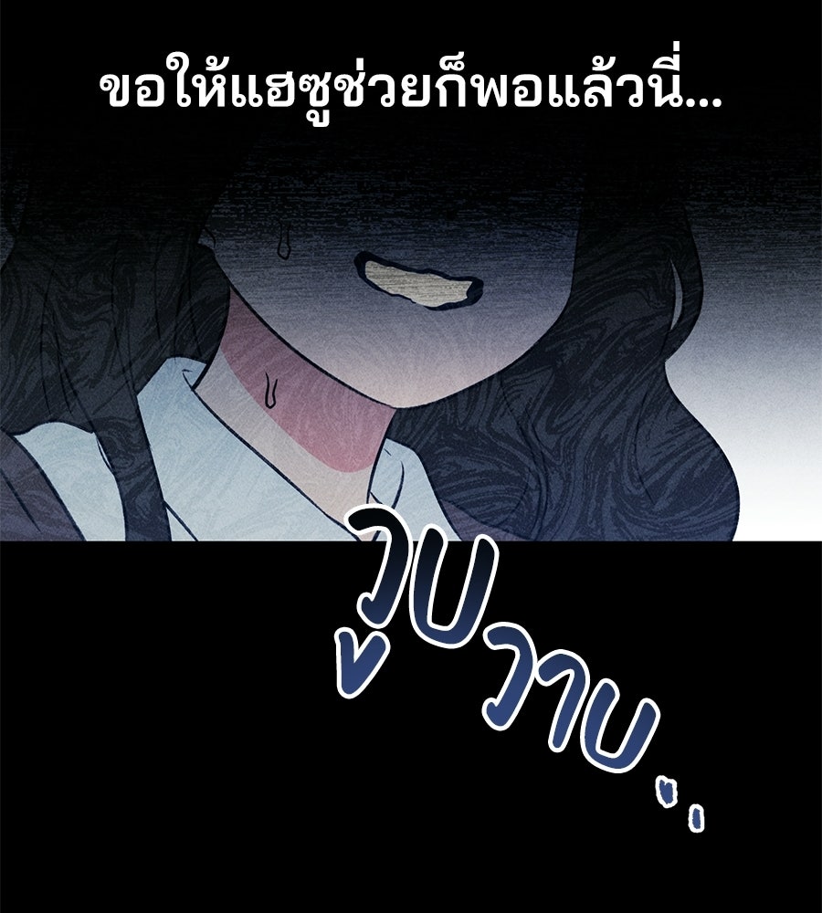 เป็นเพื่อนกับผี - หน้า 84