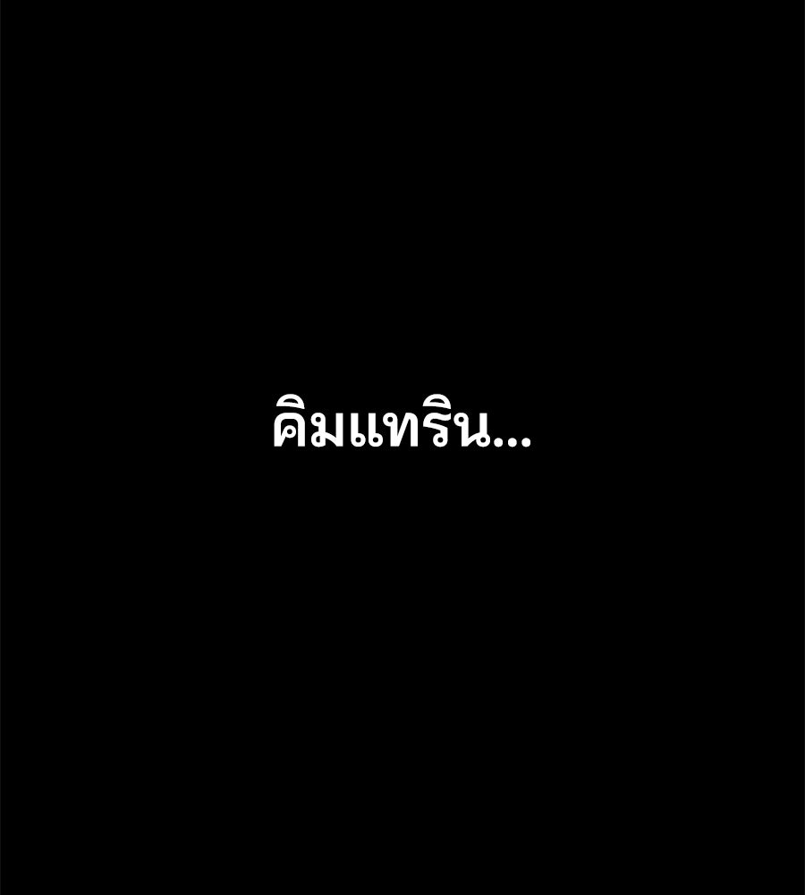 เป็นเพื่อนกับผี - หน้า 85