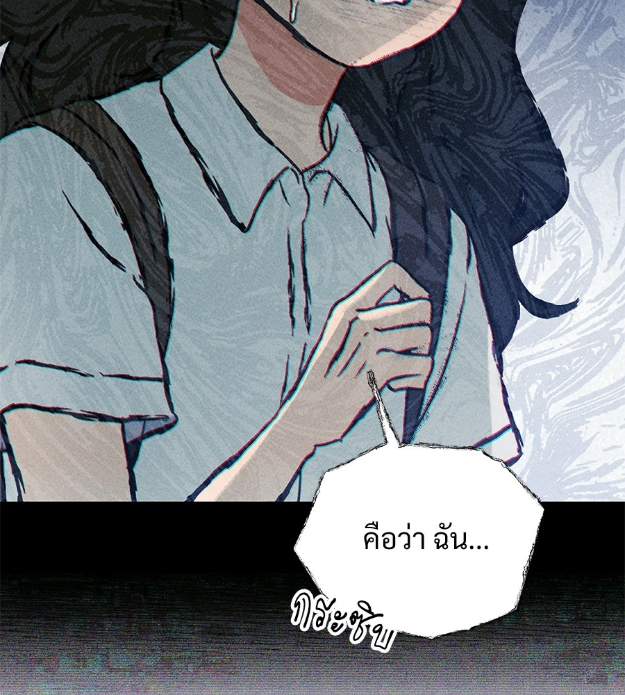 เป็นเพื่อนกับผี - หน้า 87