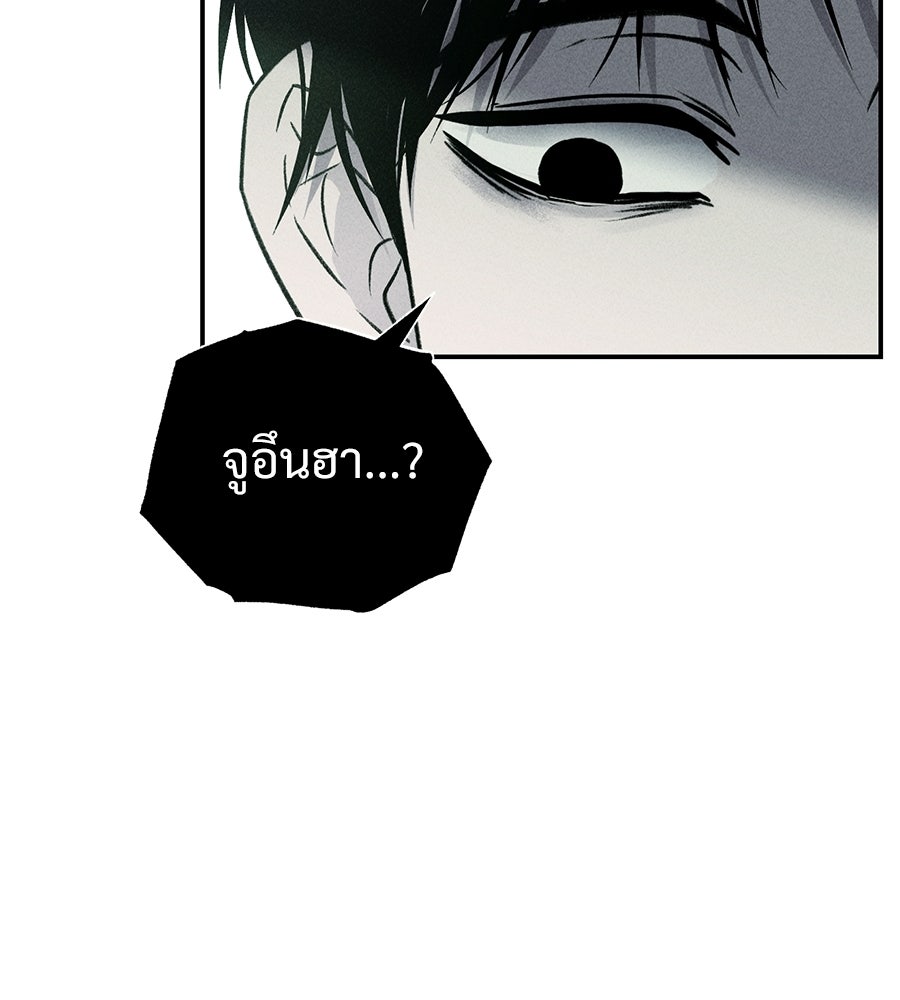 เป็นเพื่อนกับผี - หน้า 90