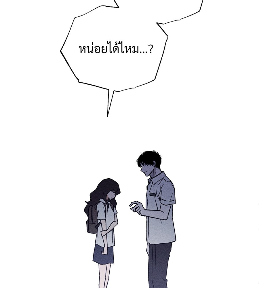 เป็นเพื่อนกับผี - หน้า 93