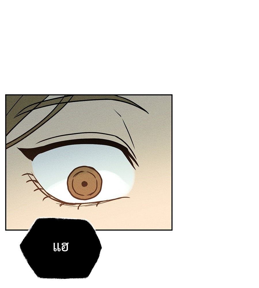 เป็นเพื่อนกับผี - หน้า 101