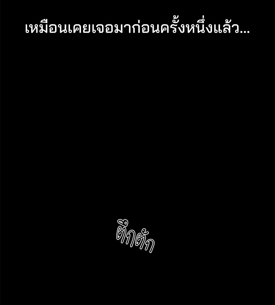 เป็นเพื่อนกับผี - หน้า 113