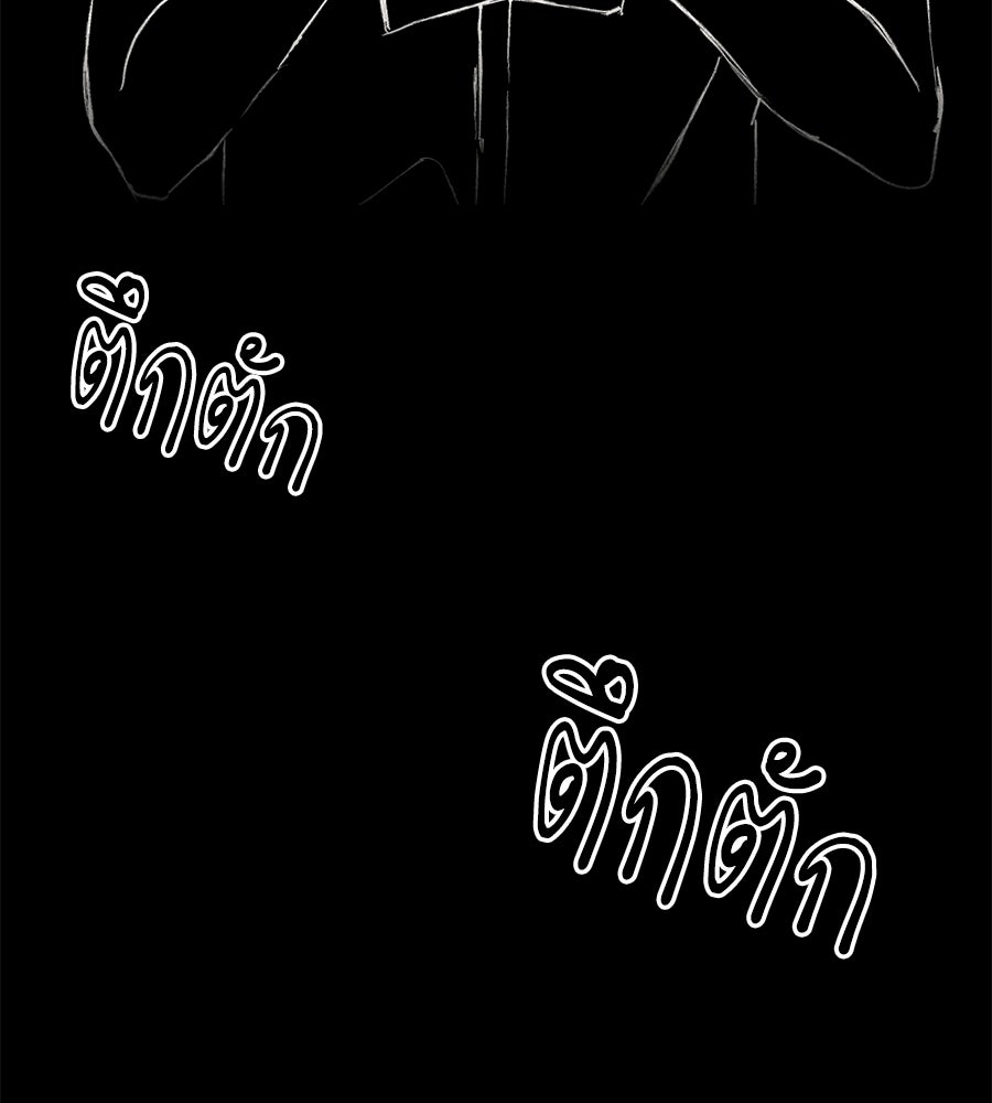 เป็นเพื่อนกับผี - หน้า 116