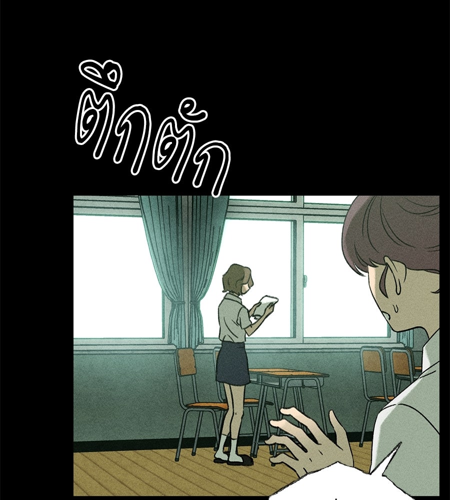 เป็นเพื่อนกับผี - หน้า 117