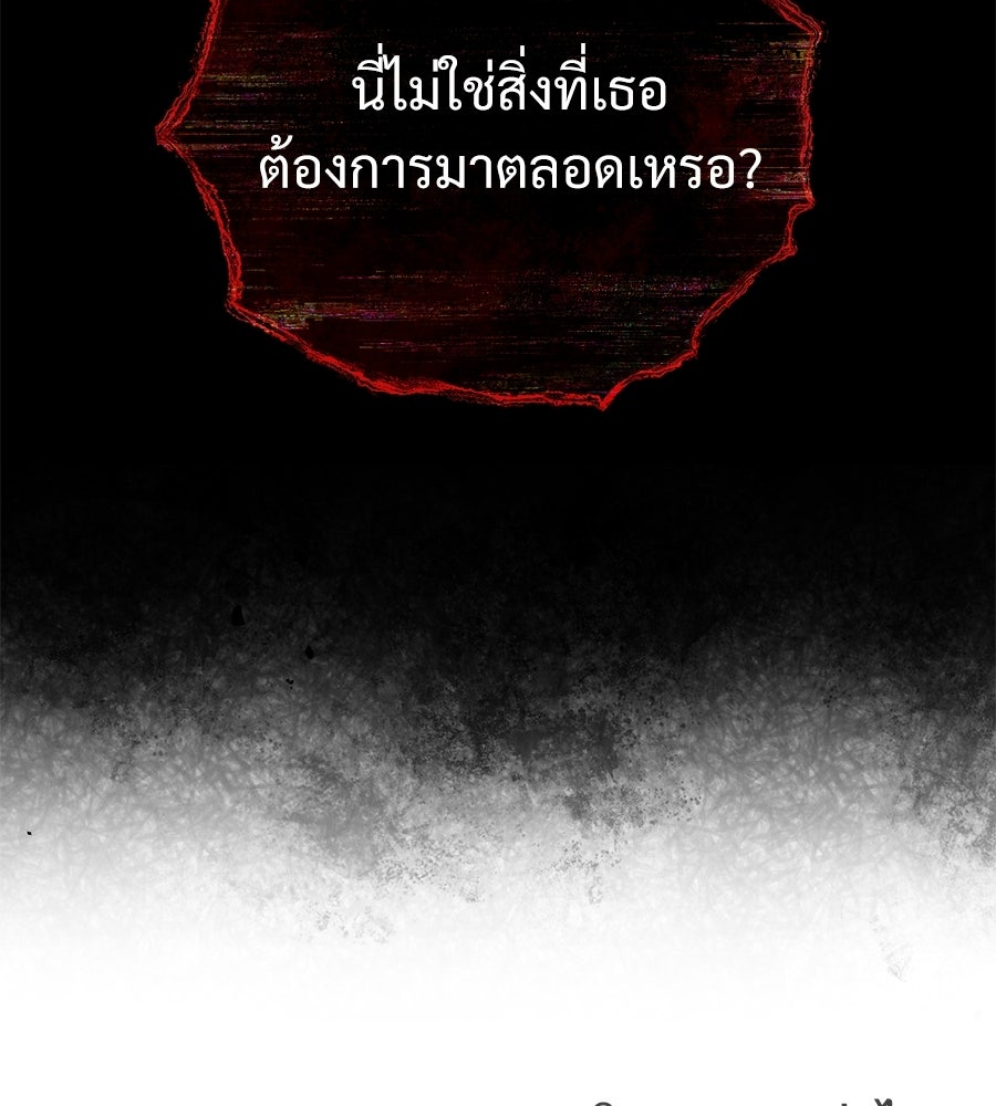 เป็นเพื่อนกับผี - หน้า 134