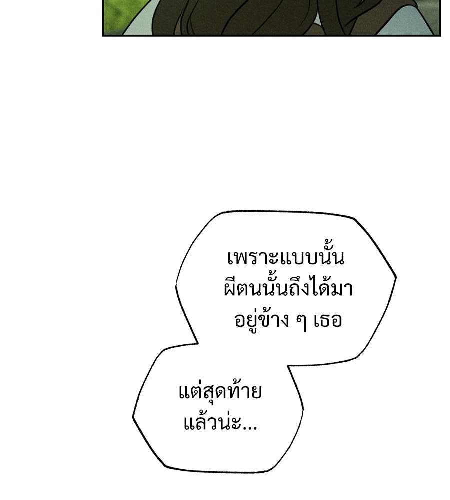 เป็นเพื่อนกับผี - หน้า 16