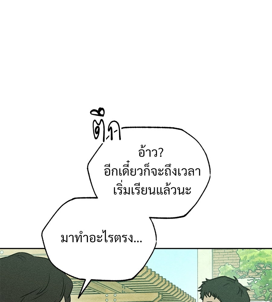 เป็นเพื่อนกับผี - หน้า 35