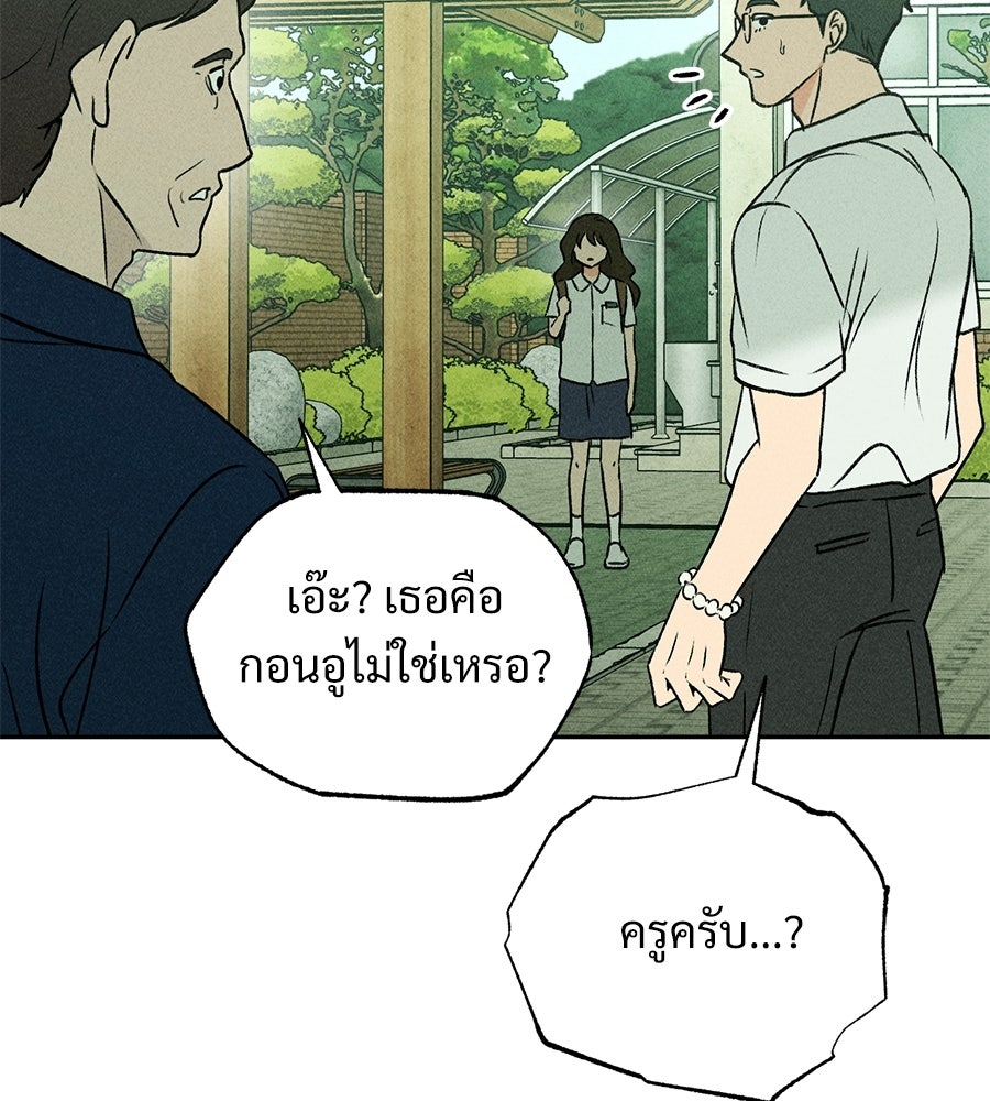 เป็นเพื่อนกับผี - หน้า 36
