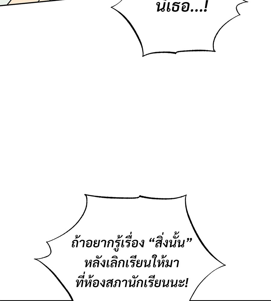 เป็นเพื่อนกับผี - หน้า 40