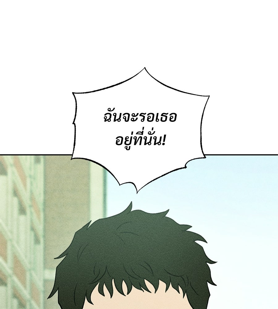 เป็นเพื่อนกับผี - หน้า 42