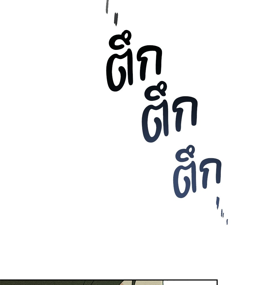 เป็นเพื่อนกับผี - หน้า 48