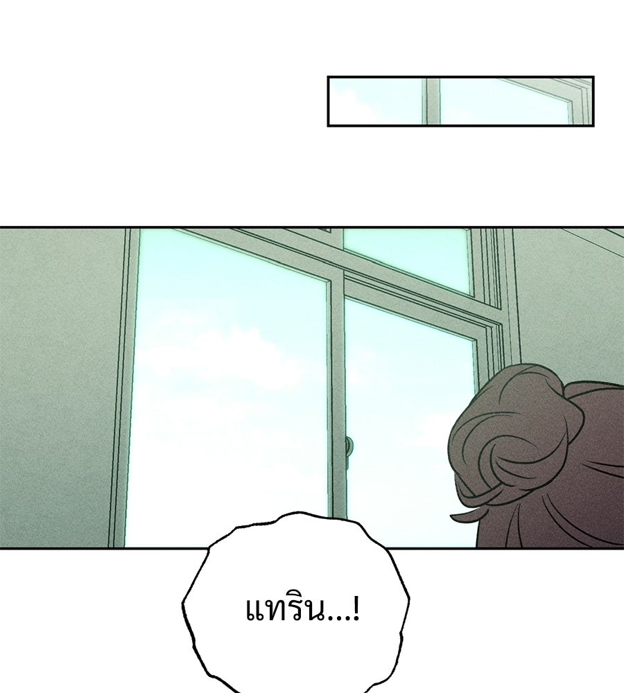 เป็นเพื่อนกับผี - หน้า 52