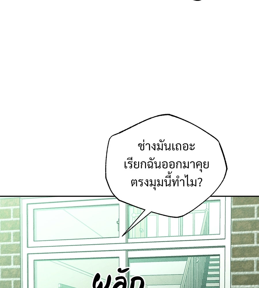 เป็นเพื่อนกับผี - หน้า 55