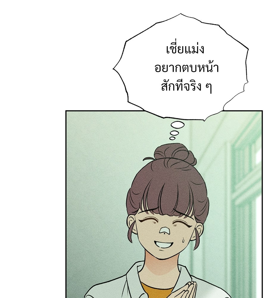 เป็นเพื่อนกับผี - หน้า 57