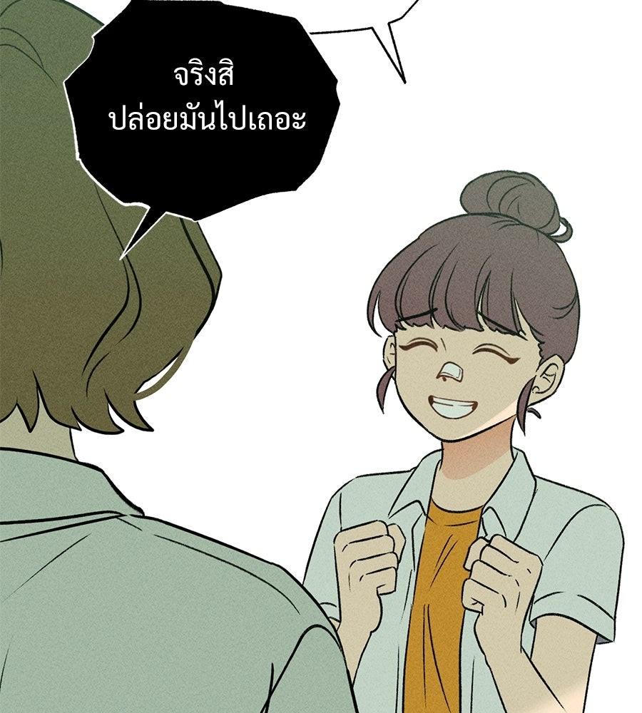เป็นเพื่อนกับผี - หน้า 62
