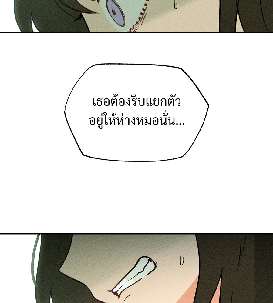 เป็นเพื่อนกับผี - หน้า 8