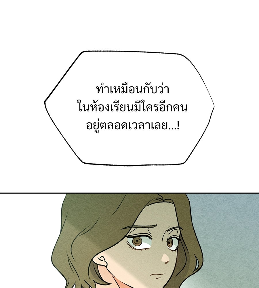 เป็นเพื่อนกับผี - หน้า 89
