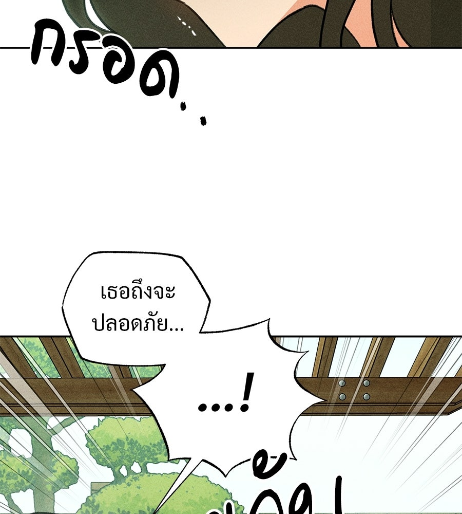 เป็นเพื่อนกับผี - หน้า 9