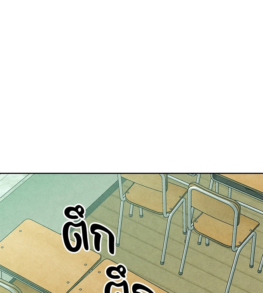 เป็นเพื่อนกับผี - หน้า 92