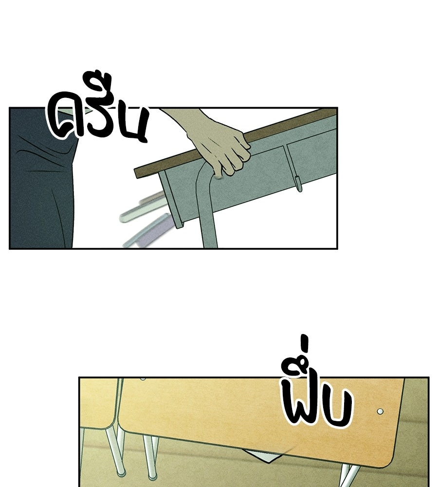 เป็นเพื่อนกับผี - หน้า 94