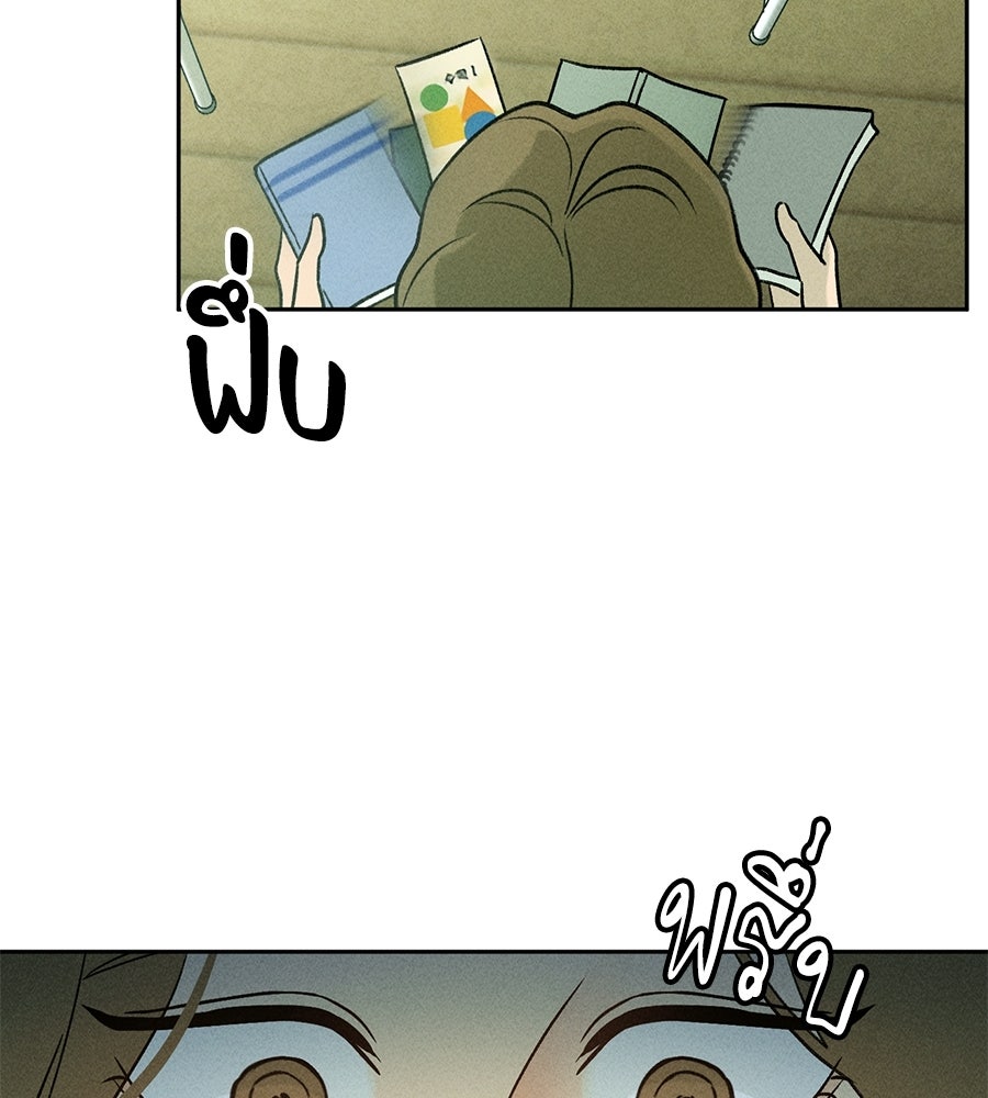 เป็นเพื่อนกับผี - หน้า 95
