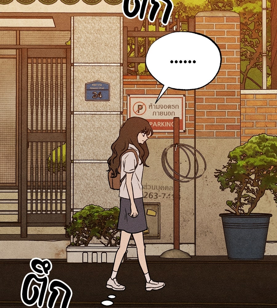 เป็นเพื่อนกับผี - หน้า 151