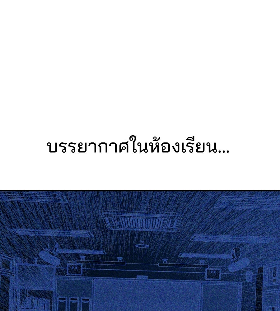 เป็นเพื่อนกับผี - หน้า 154