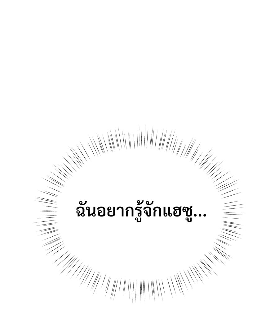 เป็นเพื่อนกับผี - หน้า 175