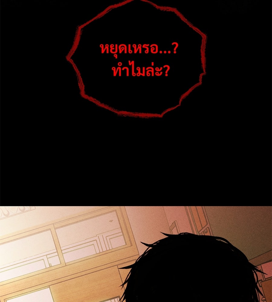 เป็นเพื่อนกับผี - หน้า 2