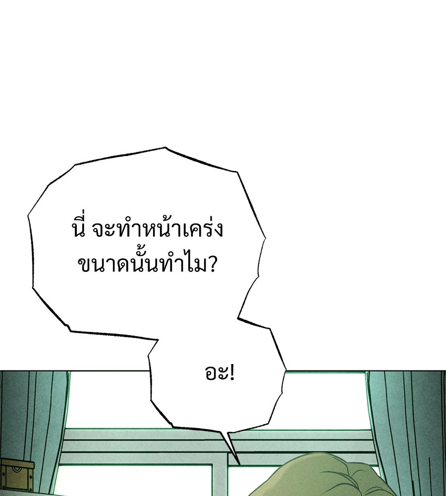 เป็นเพื่อนกับผี - หน้า 28