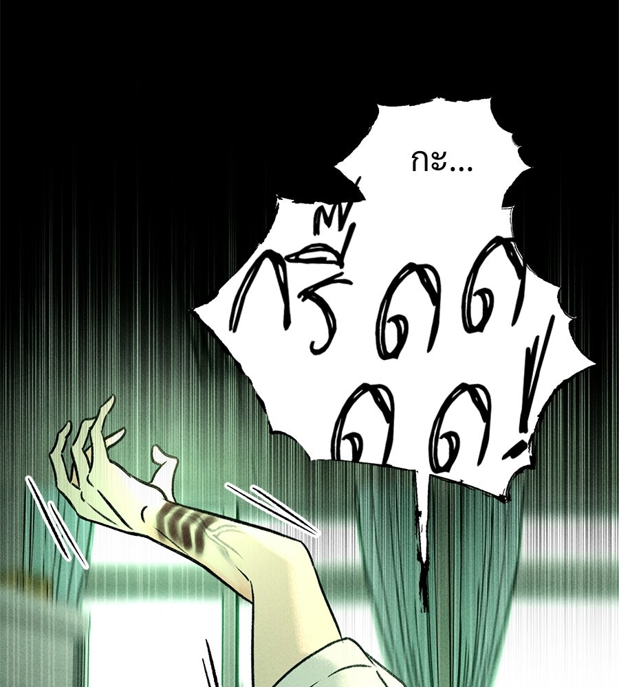 เป็นเพื่อนกับผี - หน้า 36