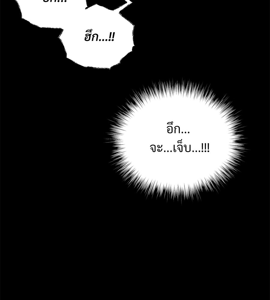 เป็นเพื่อนกับผี - หน้า 41