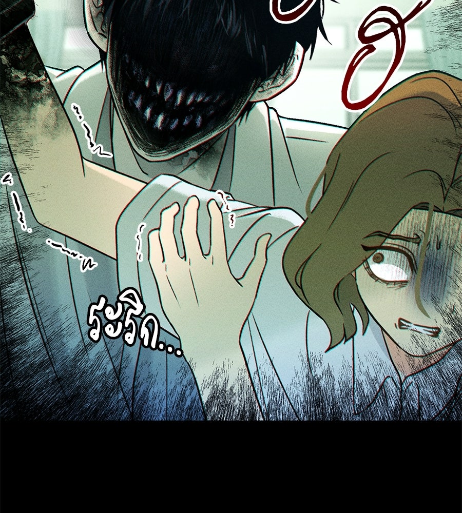เป็นเพื่อนกับผี - หน้า 51