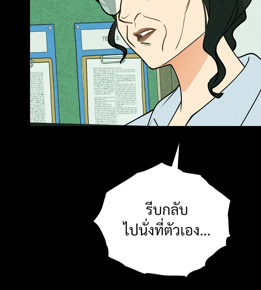 เป็นเพื่อนกับผี - หน้า 58