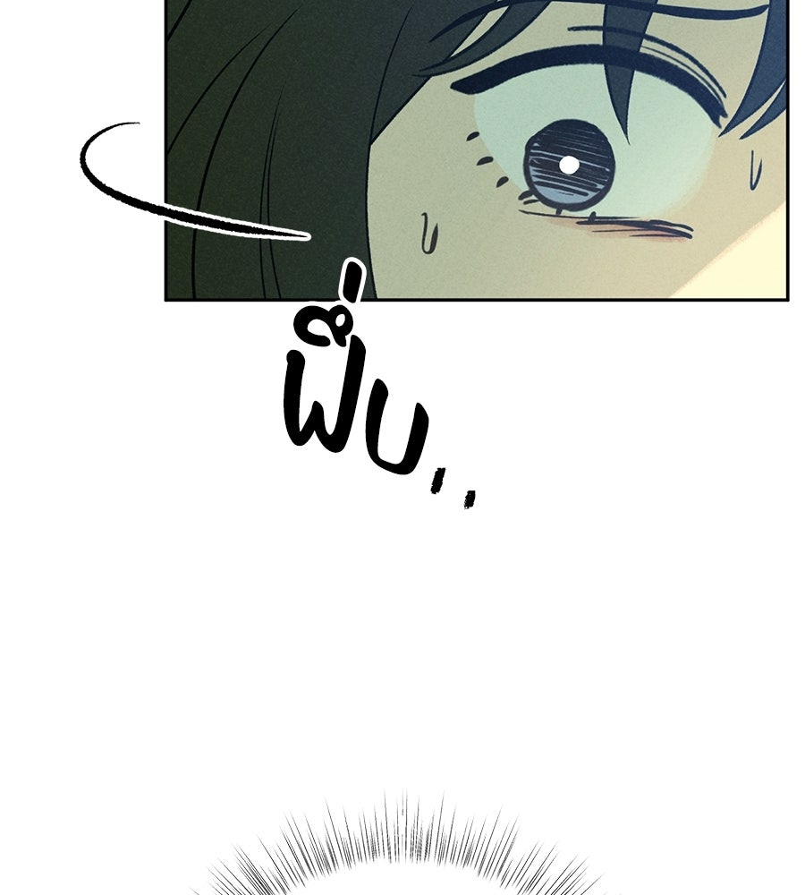 เป็นเพื่อนกับผี - หน้า 6