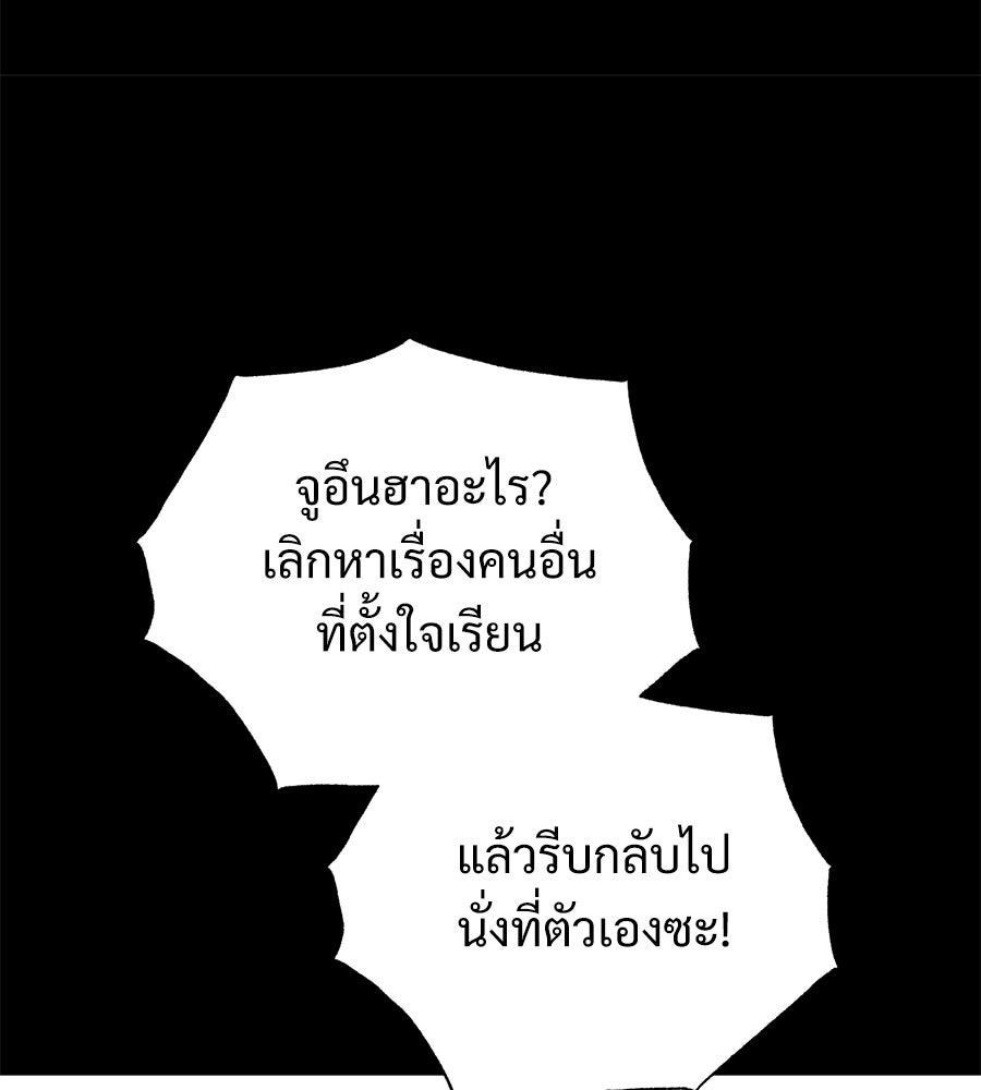 เป็นเพื่อนกับผี - หน้า 65