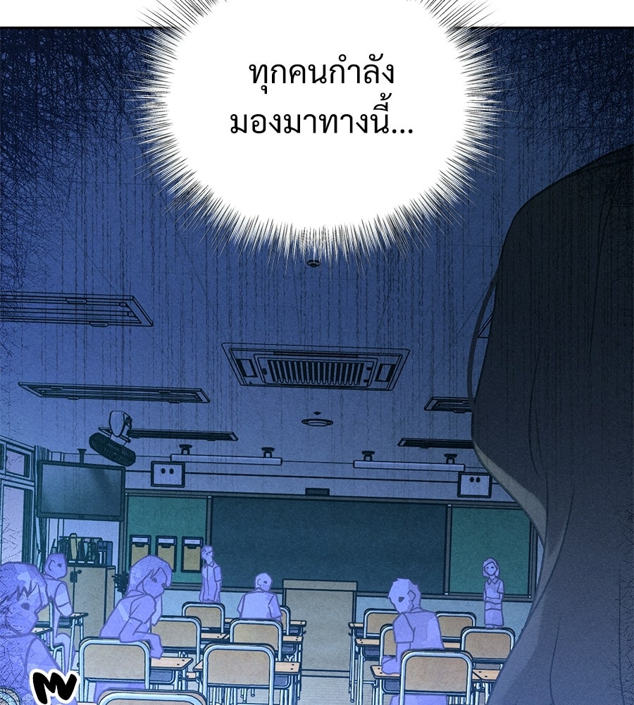 เป็นเพื่อนกับผี - หน้า 7