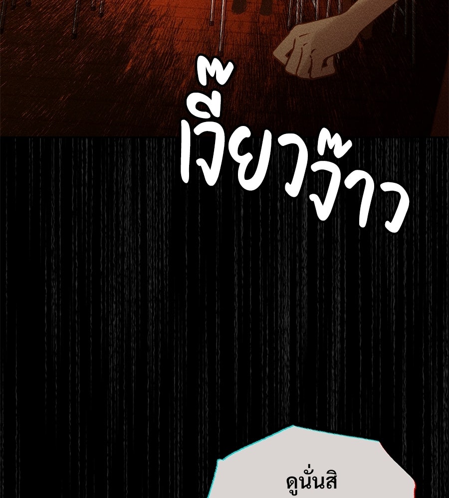 เป็นเพื่อนกับผี - หน้า 70