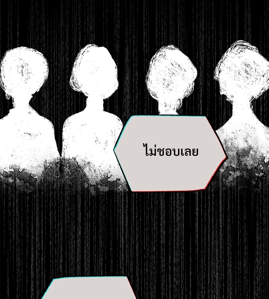 เป็นเพื่อนกับผี - หน้า 72