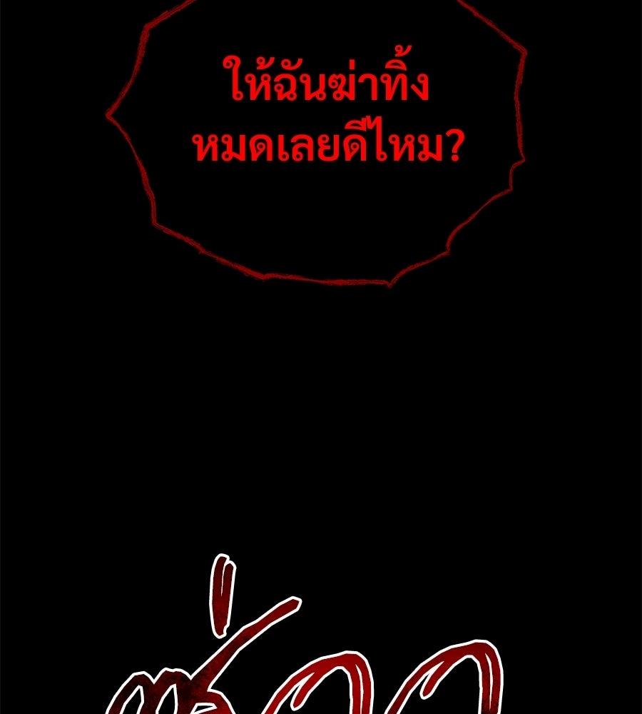 เป็นเพื่อนกับผี - หน้า 86