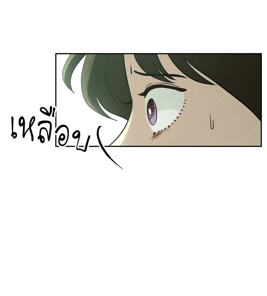 เป็นเพื่อนกับผี - หน้า 9