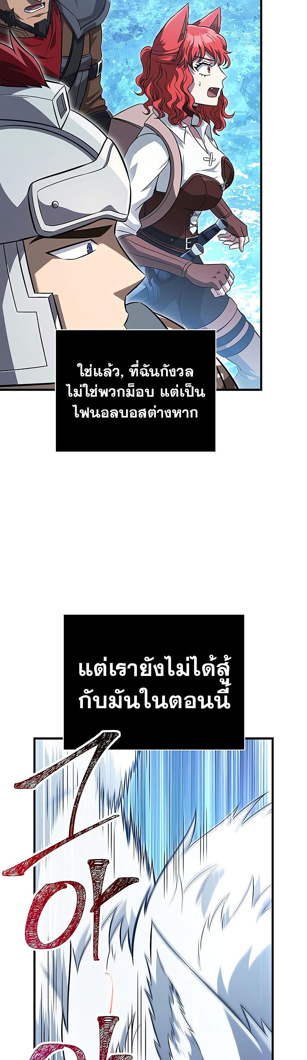 Surviving the Game as a Barbarian เอาชีวิตรอดในเกมฉบับคนเถื่อน - หน้า 10