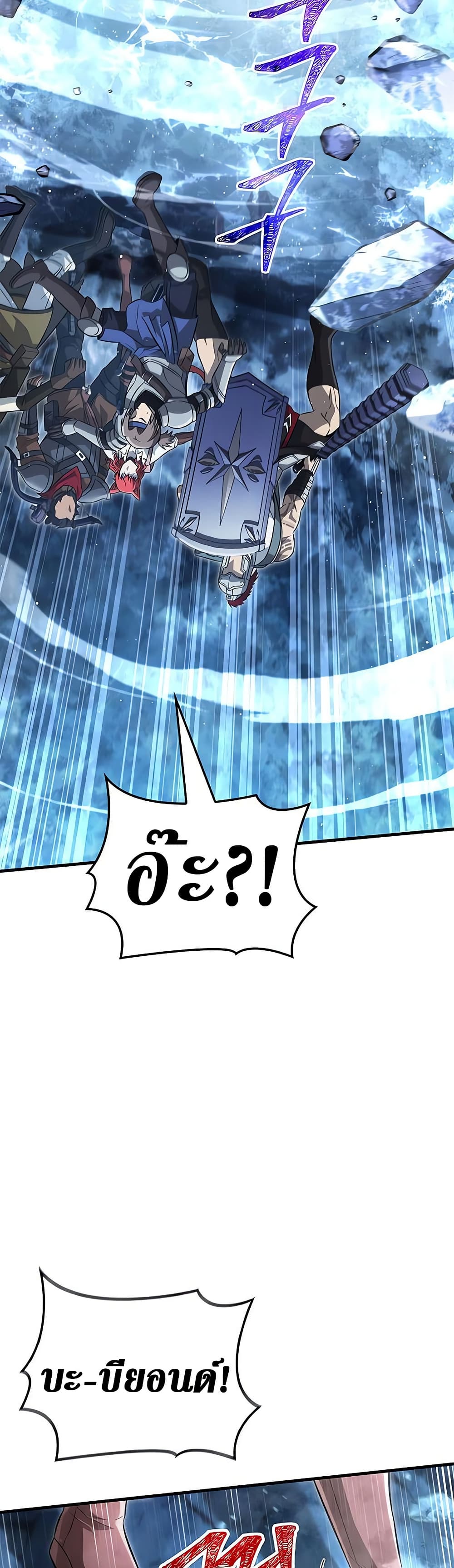 Surviving the Game as a Barbarian เอาชีวิตรอดในเกมฉบับคนเถื่อน - หน้า 13