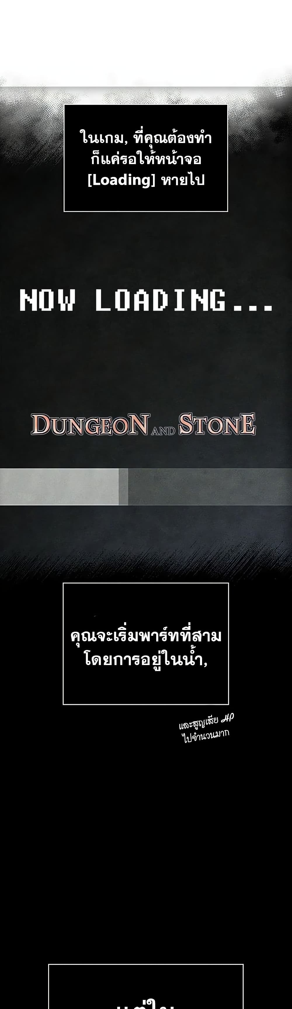 Surviving the Game as a Barbarian เอาชีวิตรอดในเกมฉบับคนเถื่อน - หน้า 18