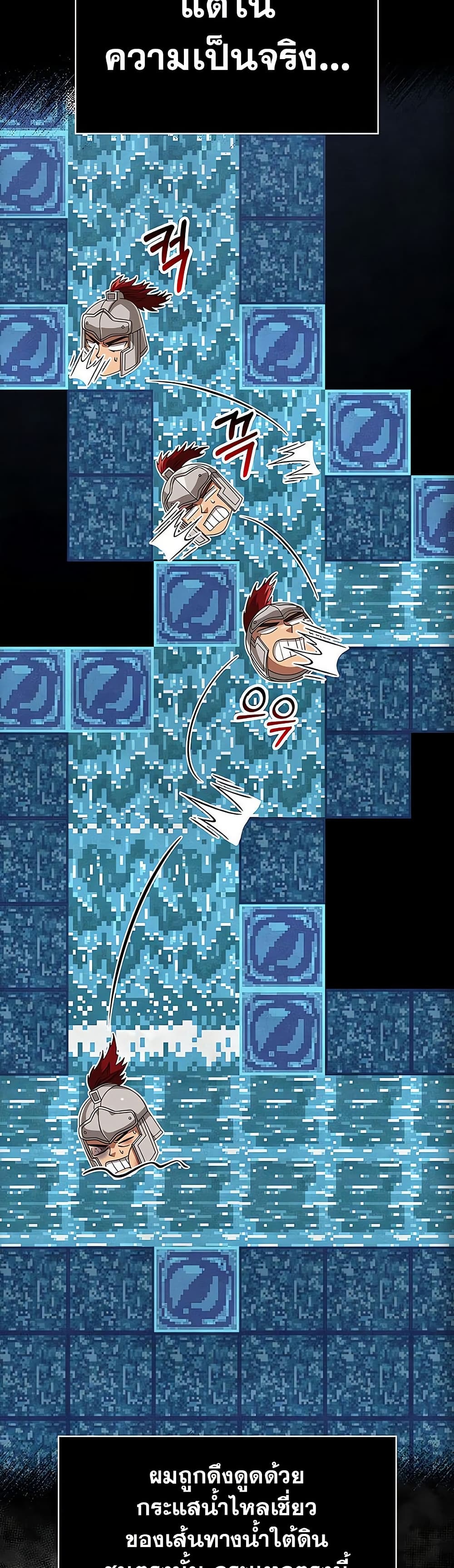 Surviving the Game as a Barbarian เอาชีวิตรอดในเกมฉบับคนเถื่อน - หน้า 19