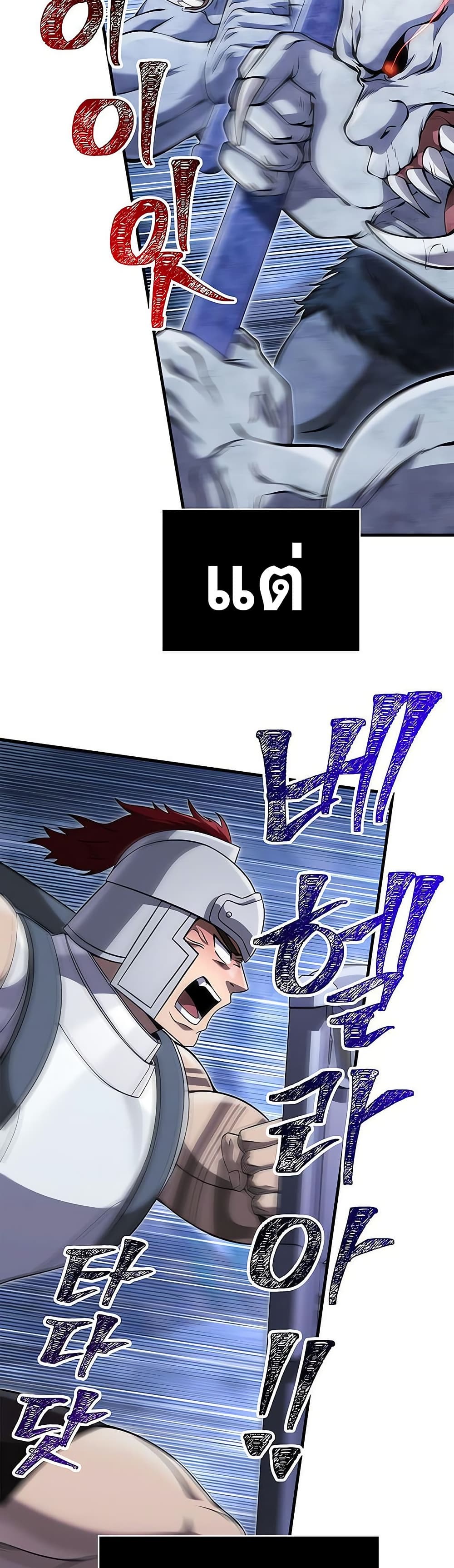 Surviving the Game as a Barbarian เอาชีวิตรอดในเกมฉบับคนเถื่อน - หน้า 42