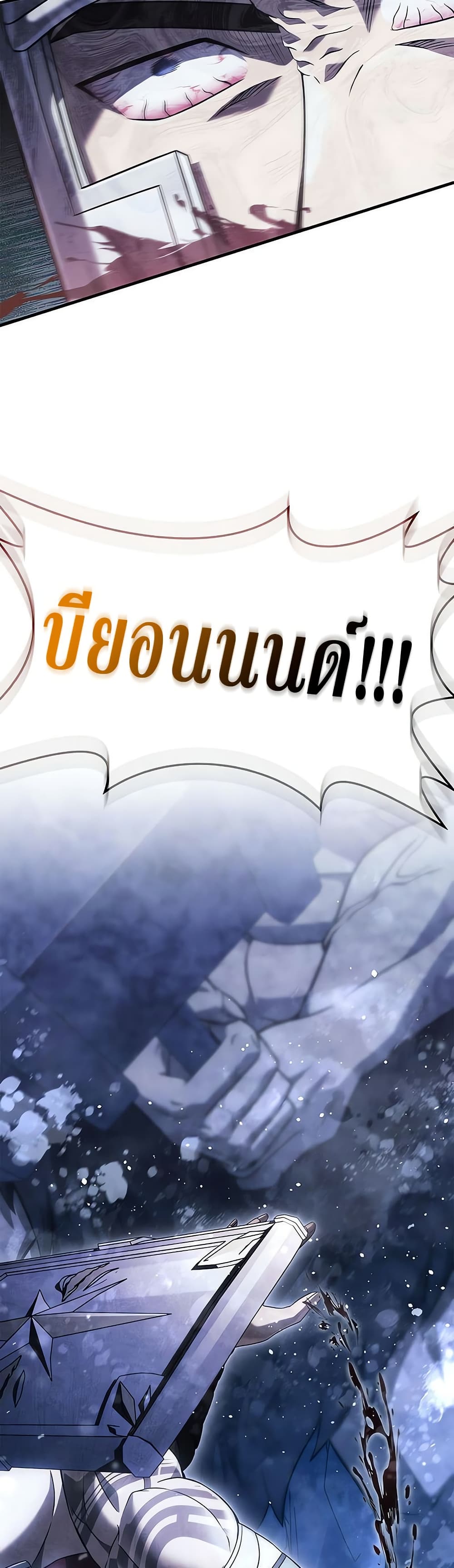 Surviving the Game as a Barbarian เอาชีวิตรอดในเกมฉบับคนเถื่อน - หน้า 54