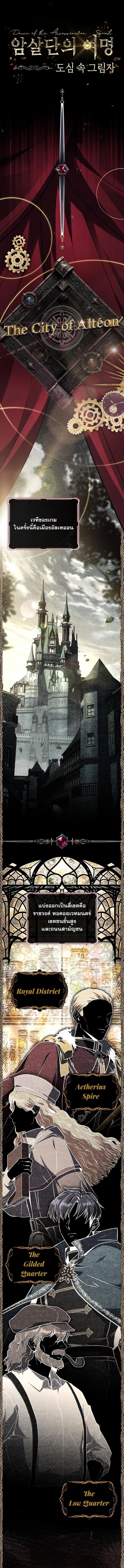 Swordmanship Veteran’s Game Stream เทพดาบขั้นเซียนมาเปิดสตรีมโชว์ตบไก่ในเกมแฟนตาซี - หน้า 11