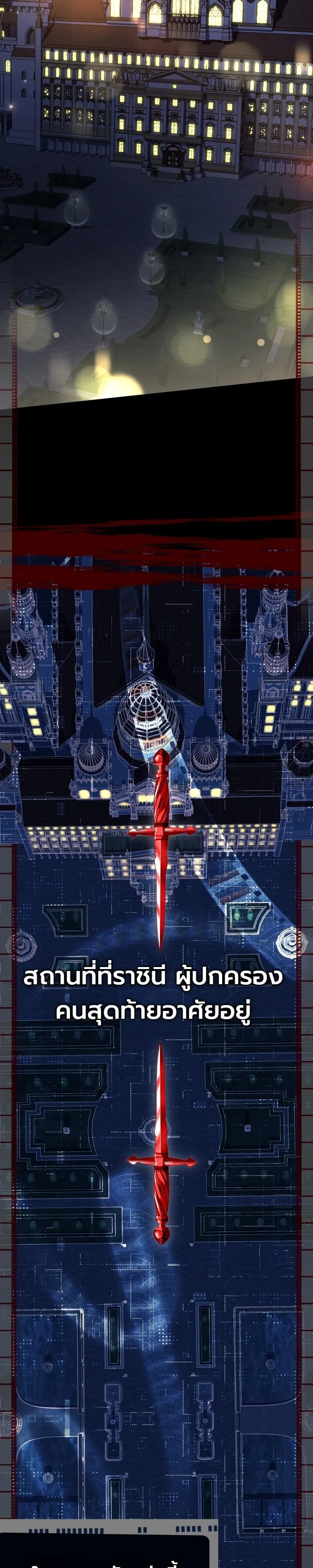 Swordmanship Veteran’s Game Stream เทพดาบขั้นเซียนมาเปิดสตรีมโชว์ตบไก่ในเกมแฟนตาซี - หน้า 19
